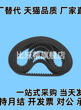 HTBN260/320/340/350S5M-100/S5M-150/S5M-250同步齿形带 皮带