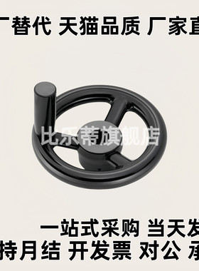 方孔型手轮  PHLW80/100/125/140/160/180/200-10/12/14/17带握柄