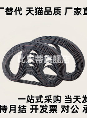 橡胶同步带HTBN 291 300 318-060/ 100/150/200/250 S S5M S8M