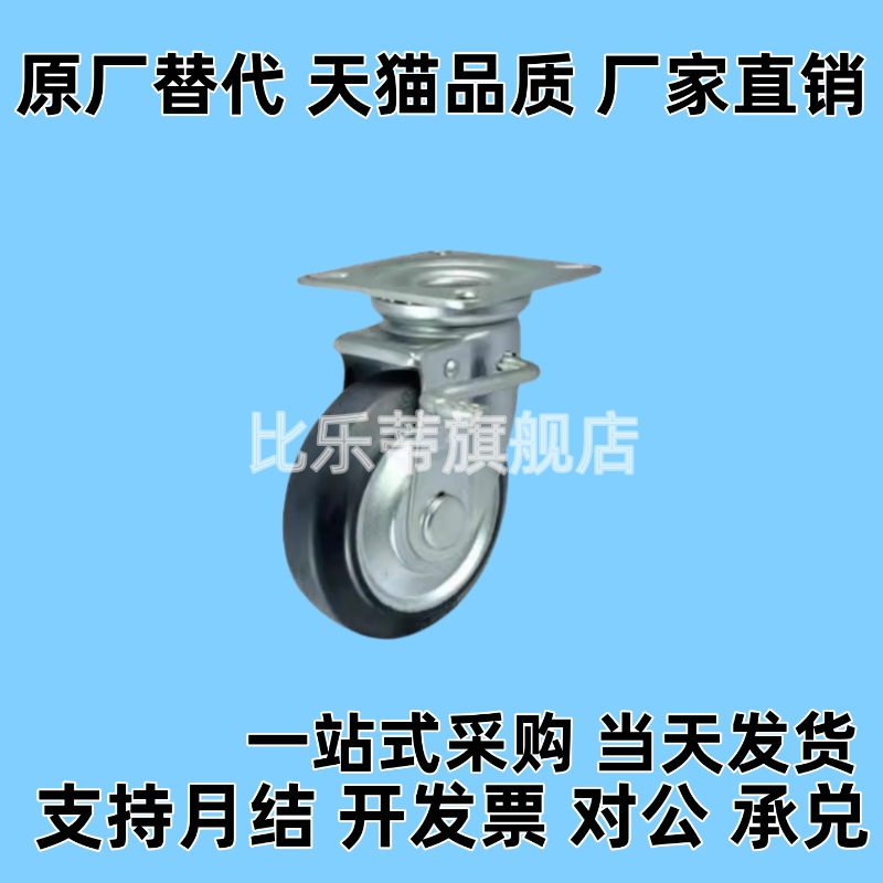 C-CJFK/C-CJHK/C-CJLK/C-CJTK/C-CJWK75/100/125定向轮工业脚轮