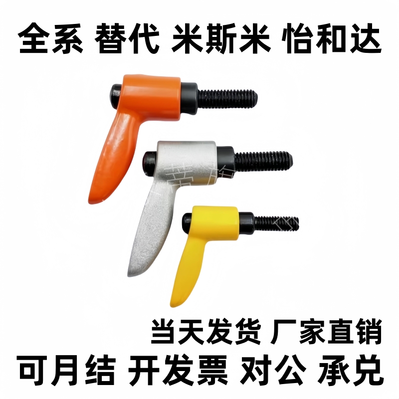 可调位紧定手柄HAD26-M4/M5/M6/M8-L8/L12-E小型直杆可调手柄螺丝
