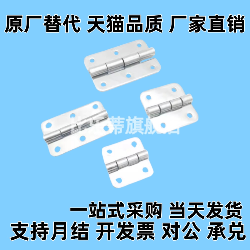 C-SHHPSDN5/6/8/845-2/3 不锈钢合页 C-SHHPSKN 工业铰链C-SHHPTN