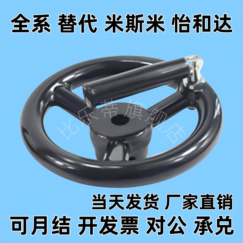 手轮 HAL86-D80/D100/D125/D140/D160/D180/D200-d10/d12/d15/d16