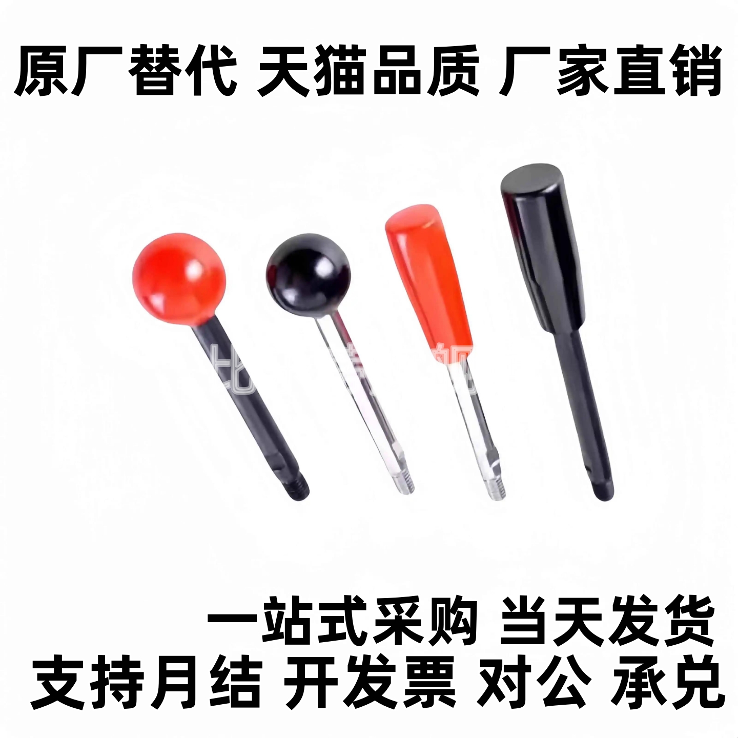 球型手柄杆HAC06-M6/M8/M10/M12-L63/L80/L100/L125/L160/L200F/E