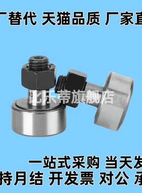 聚氨酯包覆型凸轮随动器CFRAH 12-30 12-32 16-36