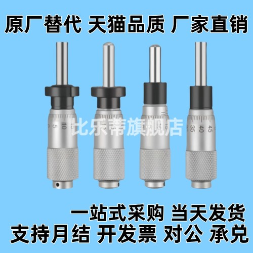 千分尺旋钮CFCC CFCM CFCY CFCR6 13 25 50微分头 滑台调节CFCD25