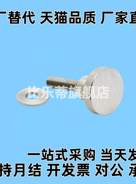 带垫圈压纹把手HAX11-M6/M8/M10-L10/L16/L20/L25/L30/L40 不锈钢