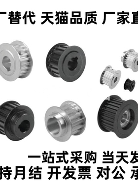 同步带轮 ATPA22L100-A-N16 ATPA22L100-B-N30 ATPA30L075-A-N14