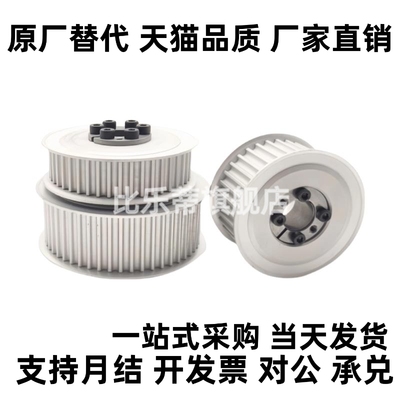 同步带轮AHTFW28-S5M150-10 AHTFW28-S5M250-10 AHTF28S5M100/150