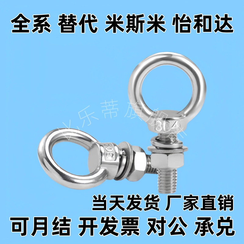 吊环螺栓TBF01/02-M8/M10/M12/M16/M20吊环螺栓