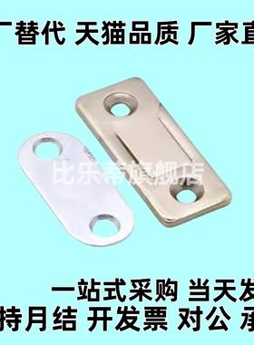 MGCBU49/59/70 超薄型磁力扣 MGCM1/MGCM2工业设备门吸调整型磁吸