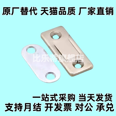 MGCBU49/59/70 超薄型磁力扣 MGCM1/MGCM2工业设备门吸调整型磁吸
