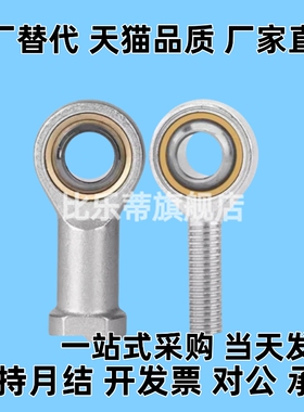 关节轴承万向鱼眼接头内螺纹左右旋牙C-PHSCL5/6/8/10A/12/14A/16