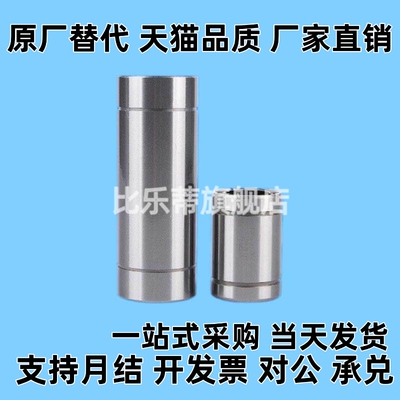 MI思米LMUM5 6 8 10 12 13 16 20 25 30 35 40 50单衬型直线轴承