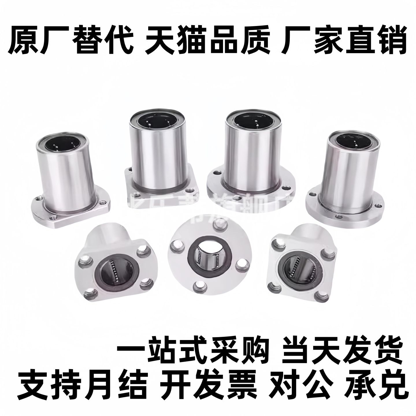 直线轴承法兰LHTR30 LHTS25 LHTC6 8 10 12 13 16 20LNF21/01-D12