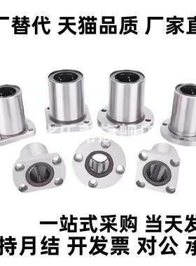 直线轴承法兰LHTR30 LHTS25 LHTC6 8 10 12 13 16 20LNF21/01-D12
