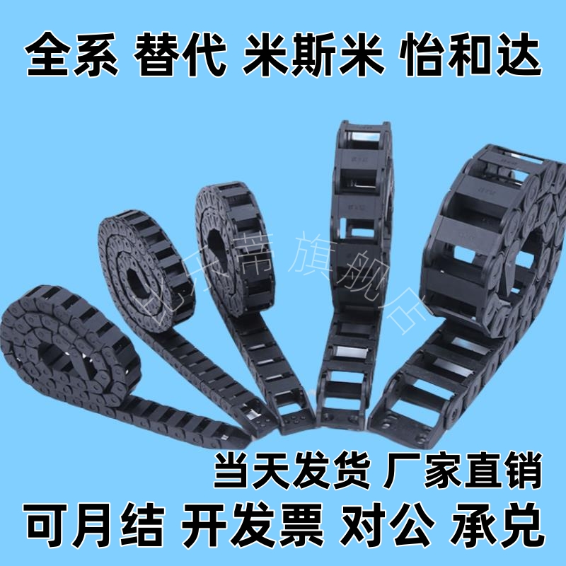 拖链VBY12 13 14-1820 1825 1838 1850-R28-R38-R48-N10-VEY12