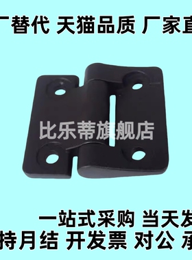 HFR16-60 锌合金蝶形铰链 机柜用 阶梯型 电泳黑 合页