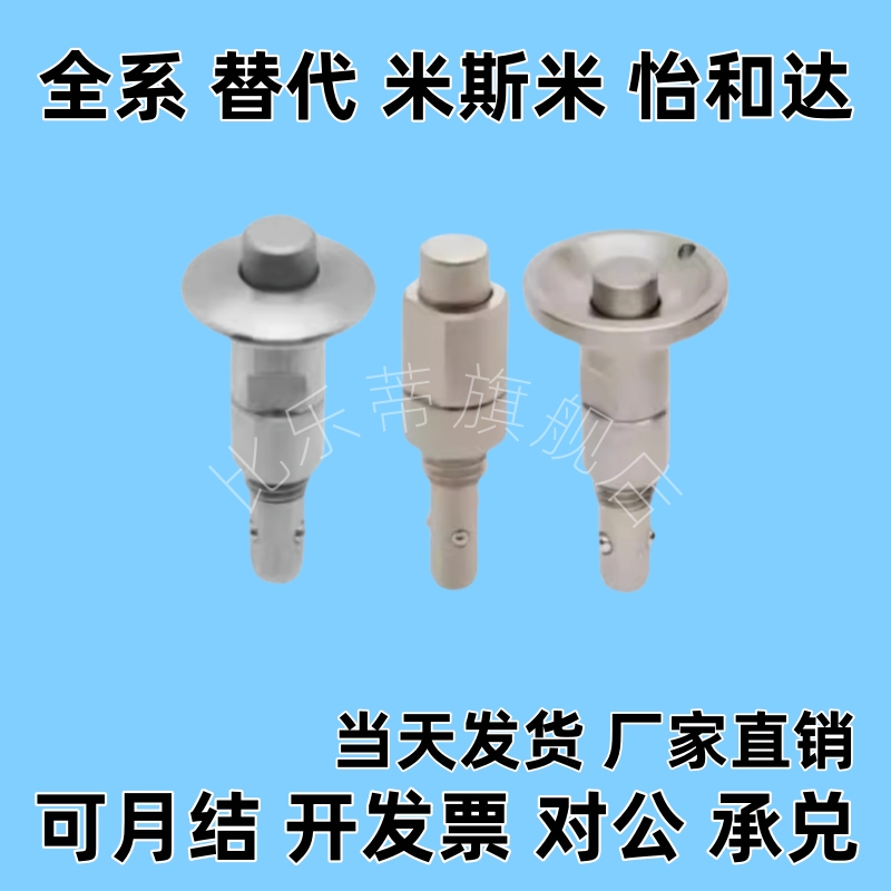 按钮型锁紧器QCBU0608 QCBUS1012-10-16-SUS-M12-M16 BLL40/41/50