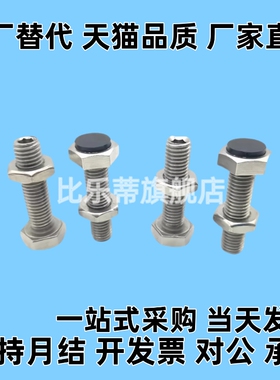 TDB51/UST12-30/40/50/60/70 碳钢 带聚氨酯止动螺栓型 限位螺丝