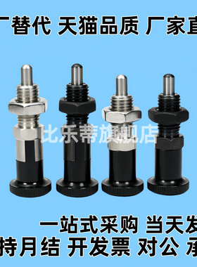 PXYKN/PXYAN5/6/8/10/12/16/16L 细牙自锁型旋钮柱塞分度销定位销