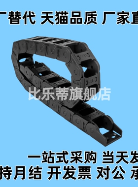 VAW01 21 41 61-101 202 203 204 206 306 408 412 1520 2035拖链