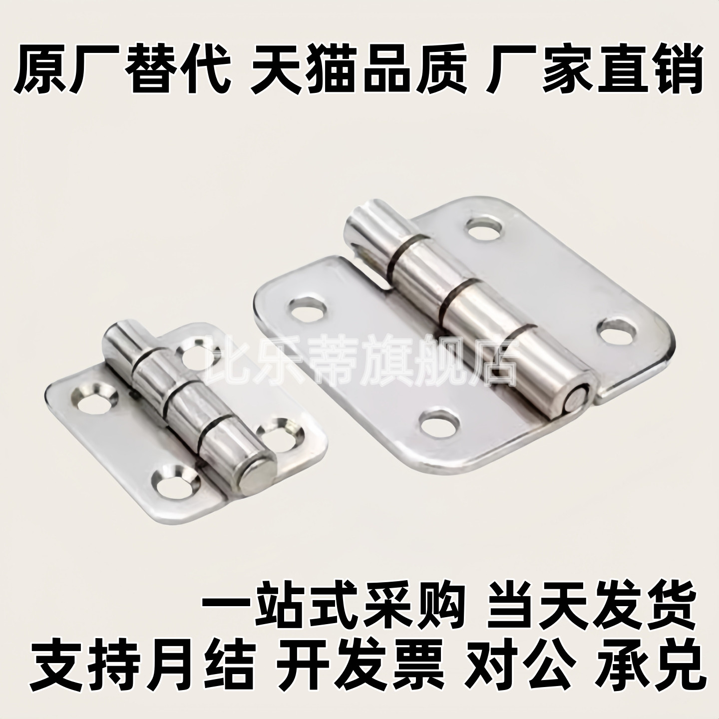 不锈钢蝶形铰链型材合页SHHPS5/6/8/845-2/3 SHHPSD5/6/8/845-2/3