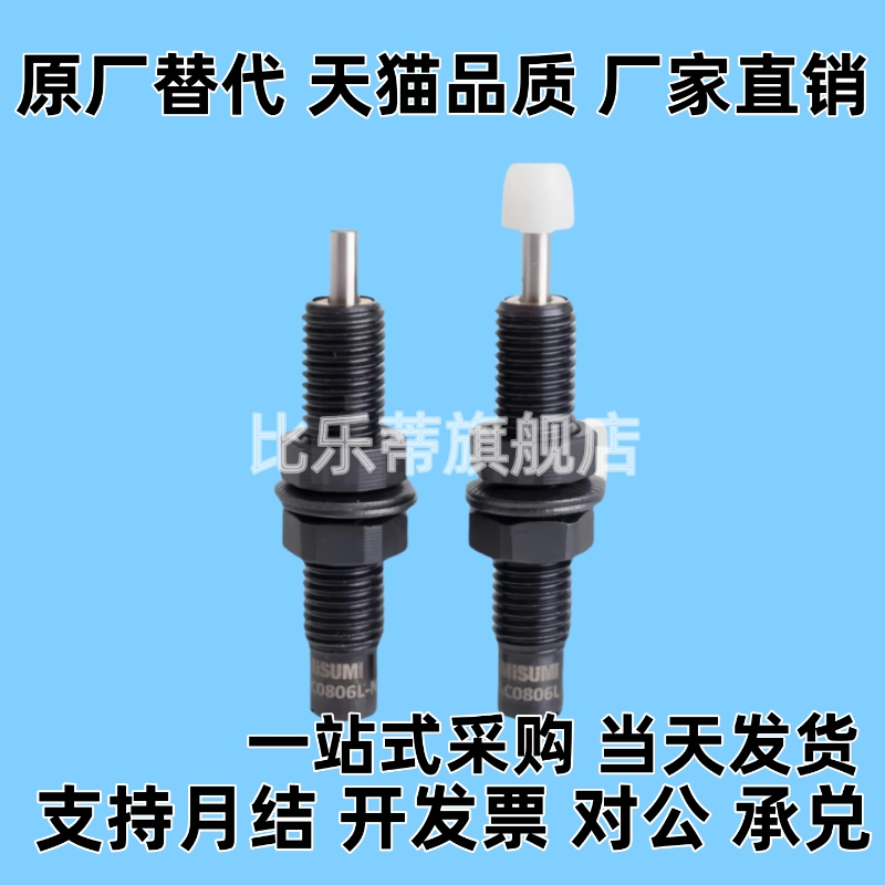 缓冲器C-AC0404/0604/0806/1005/1008H/H-N/L/L-N/M