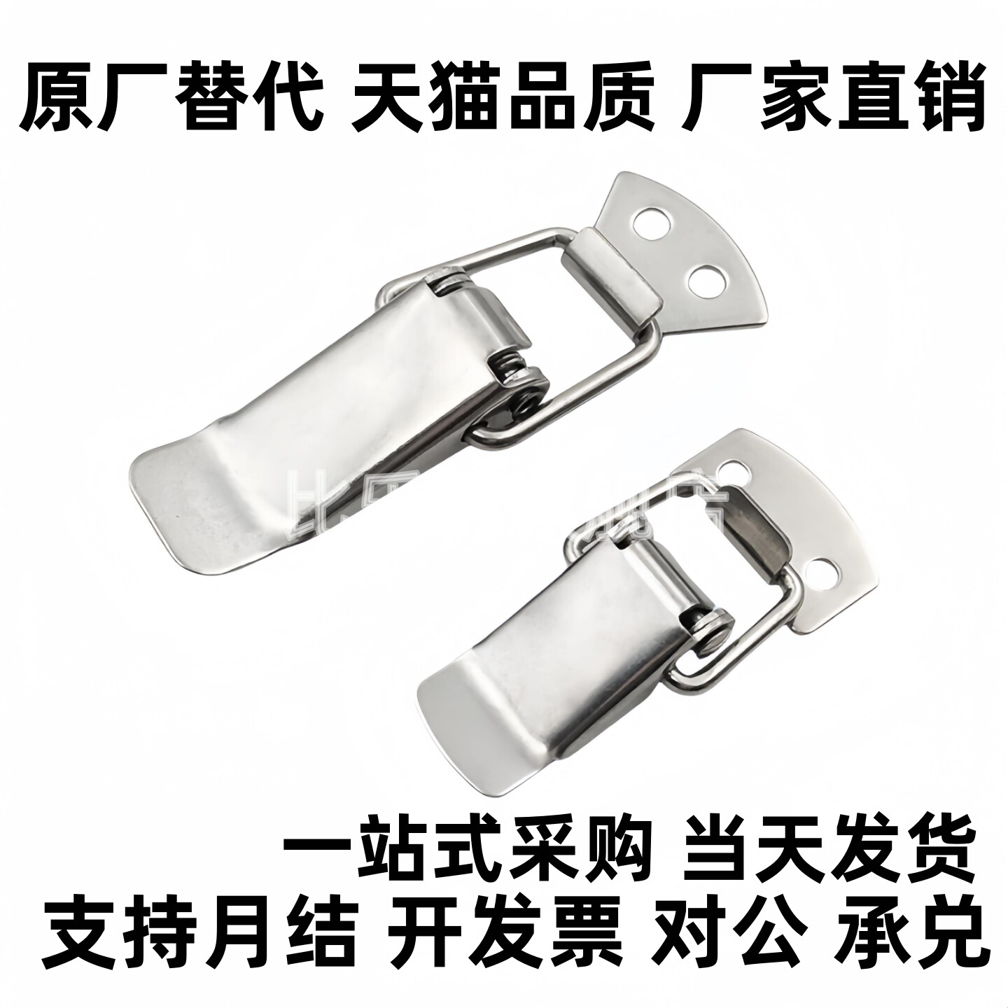 PKWS1/2/3/4 PKWS5/6 304不锈钢弹簧卡 搭扣 箱扣五金小门扣