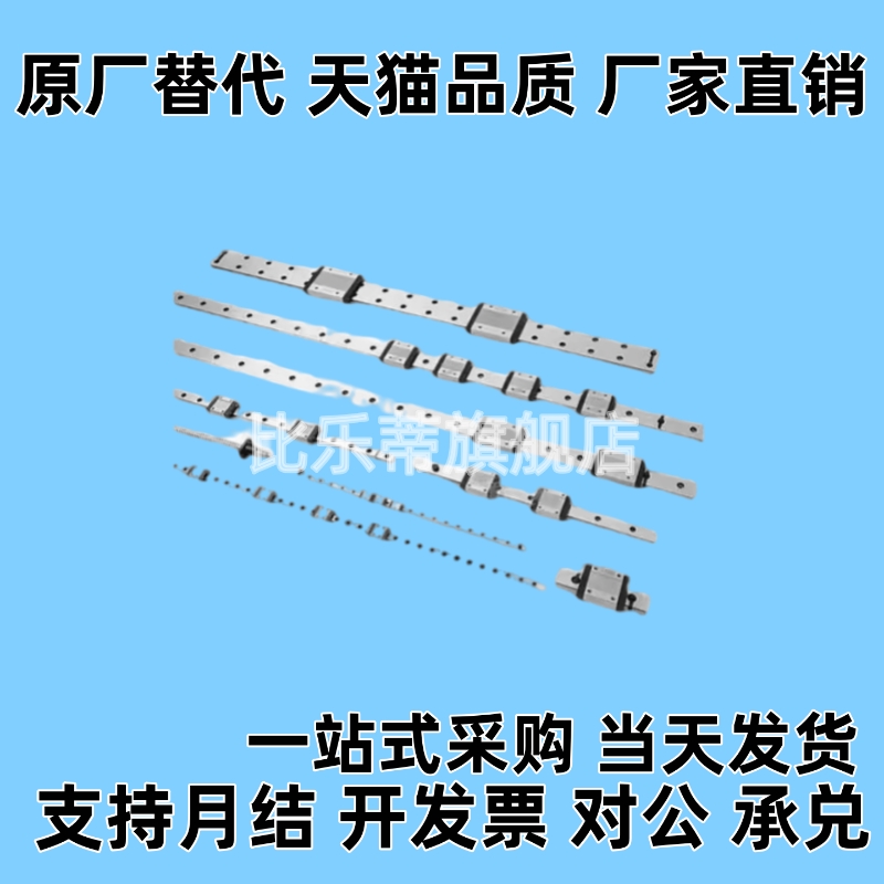 SSE2BL/SEB20SSEB/SEBL/SSEBL/SSE2B6/8/10/13/16 直线导轨