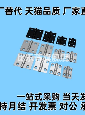 YI合达AKQ01AKQ03-G-X-6263A/B120/135/150铝合金铰链·限位型
