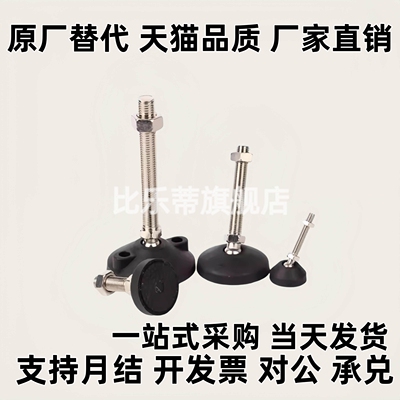 万向脚杯-50850/508100/5010100/8012150/8016100/10020150 BZV01