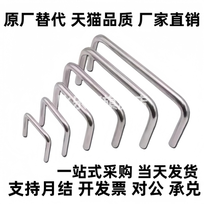 XAE01-D10-L80-L96-L100-L110-L120-H35-H37-H40-H60不锈钢拉手