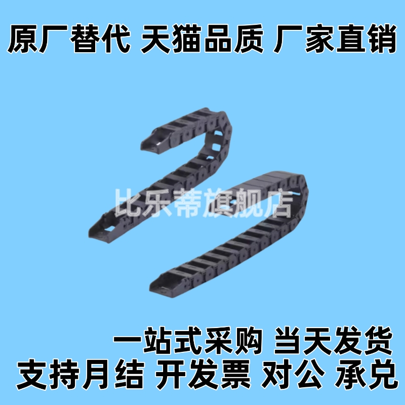 替代拖链VAQ01 VAQ11 VAQ21-F20 F40 F60-R15 R32 R44-N20 N30 N4