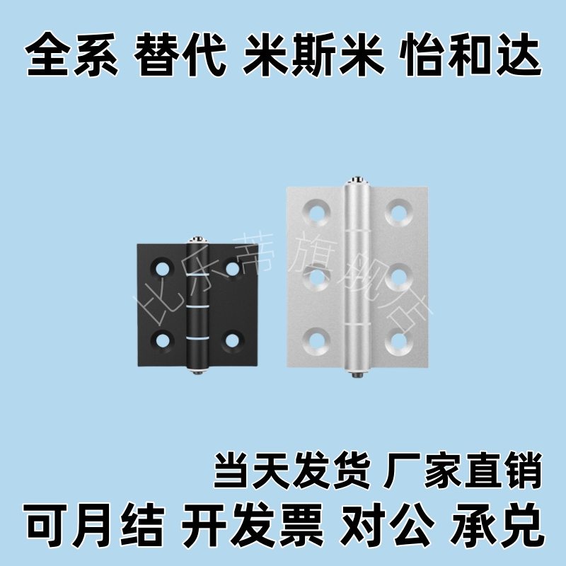 铝合金合页C-HHDL5/6/8/8-45 C-HHBDL C-HHFL5/6/8/8-45 C-HHBFL