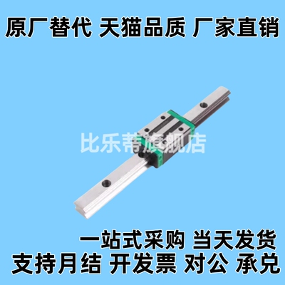 SSELB20微型滚珠直线导轨滑块SSEB20 SSEB6 - 25 35 40 55 85 100