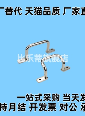 斜拉外装角型拉手 UHFSN/UHFSNB/UHFNSS110/120/125/160/200/250