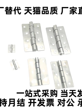 替代合页 HHS25/030/0/5/65A65/75A/75/94GGA0A/90//100A/1