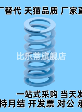矩形弹簧SWU/SSWU17 21 26压缩弹簧浅蓝色YSWU模具弹簧25-30-200