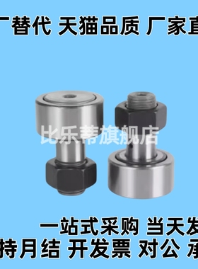 C-CFMAS3-10 4-12 5-13 6-16 8-19 10-22不锈钢凸轮轴承随动器