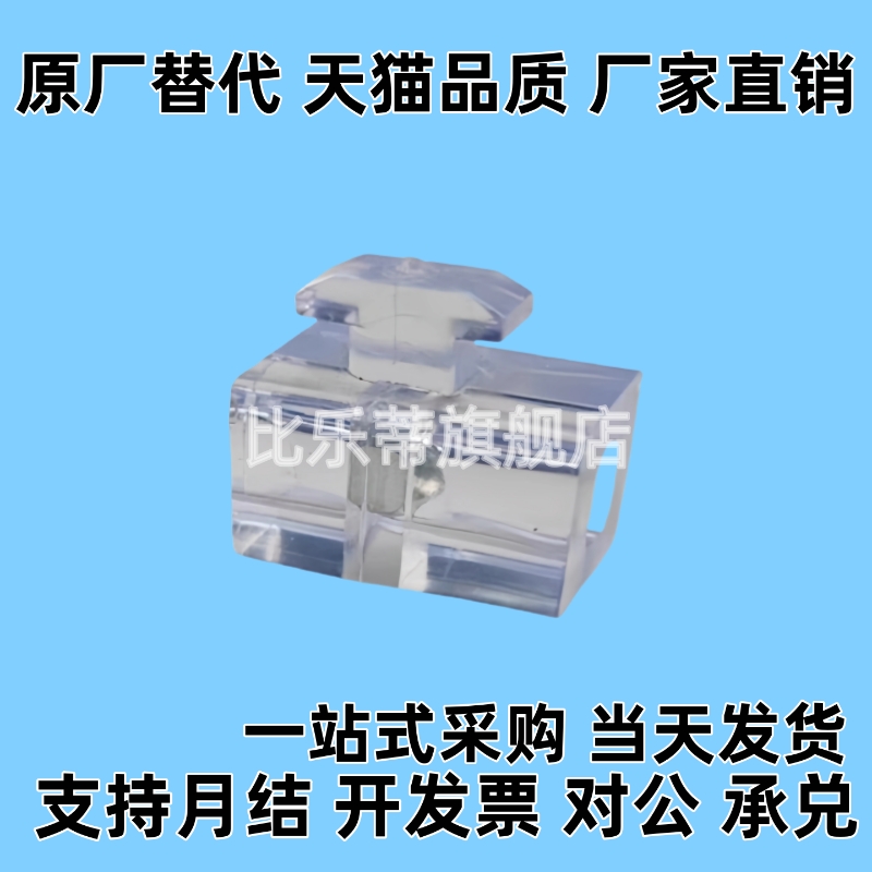 间隔固定块AMV51/53/61-206 308 4010 4510 G306 G408 兼容