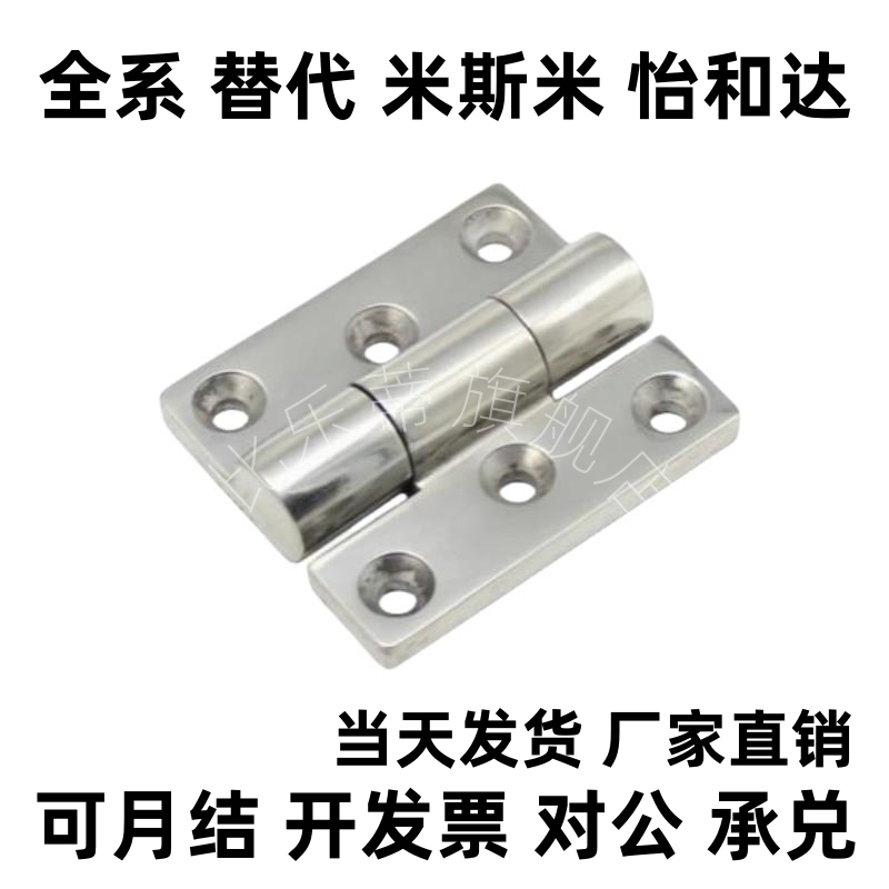 HFP41-100/HFP46-100/HFP42-61/HFP47-61 不锈钢拆卸式铰链焊接型