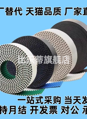 聚氨酯同步带TTBU500 520 540 550 560 580T10-100 150 250 300