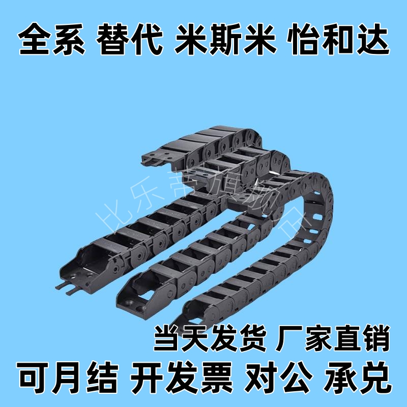 替拖链 TWS45/TFS45-C50/C75/C100/C125/C150/C175/C200-R100