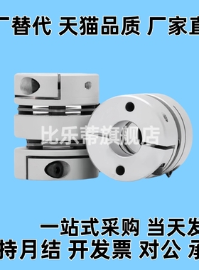 DBJ52-21 28 34-4 5 6 8 10 12 14-4 5 6 8 10 12 14联轴器