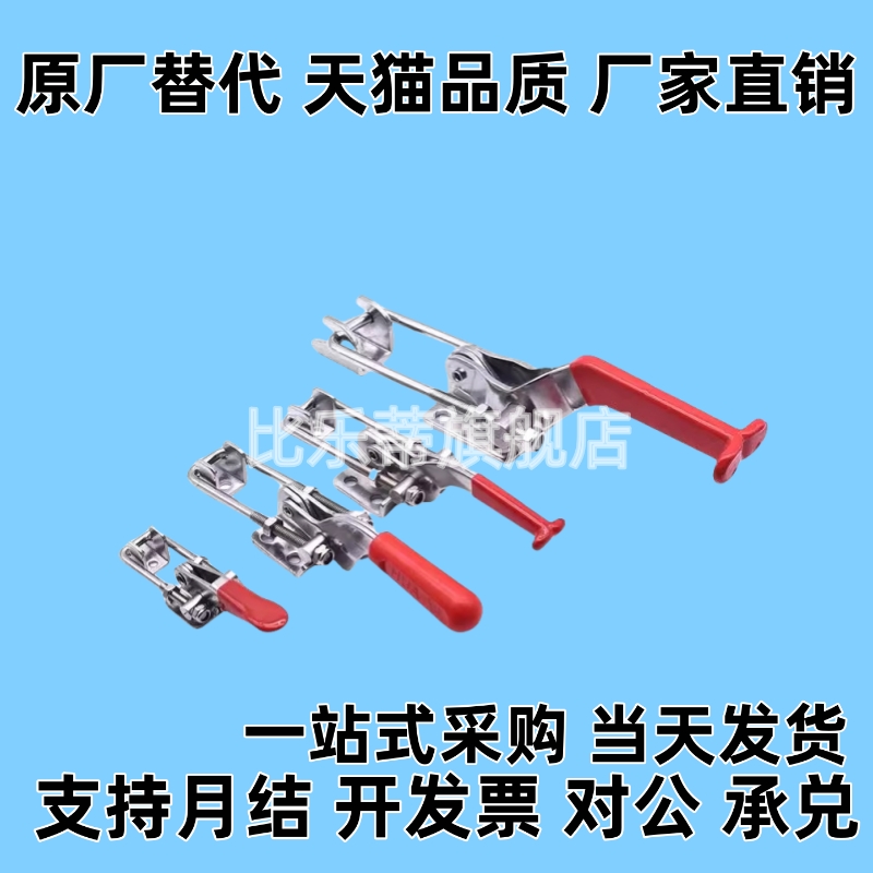 替代肘夹WDC40341/40323/431-SS 不锈钢快速夹钳夹具40334