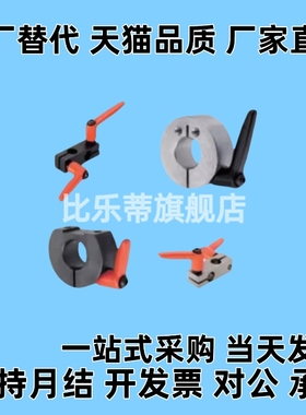 C-PSCKL25固定环30把手SCDKL35/SCJKL16/SCKL10/12/15/SCKM20-B/M