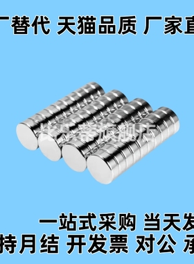 替代替代圆形磁铁BLS01-D5/D6/D8-L1/D8-L2/L3/L4/L5/L6/L8