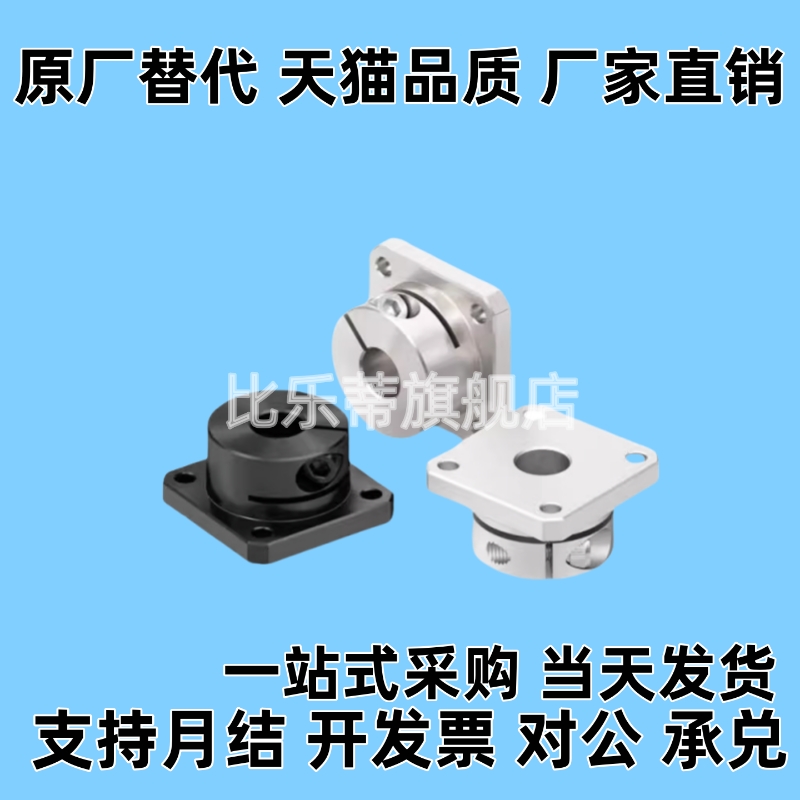 替光轴固定座指向轴支座STHWS/STHWSB10 12 15 16 20 25 30 40 50