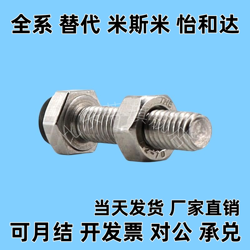 带挡块 止动螺栓 TDB51-M8 M10 M12-L20 L25 L30 L35 L40 L50 L60